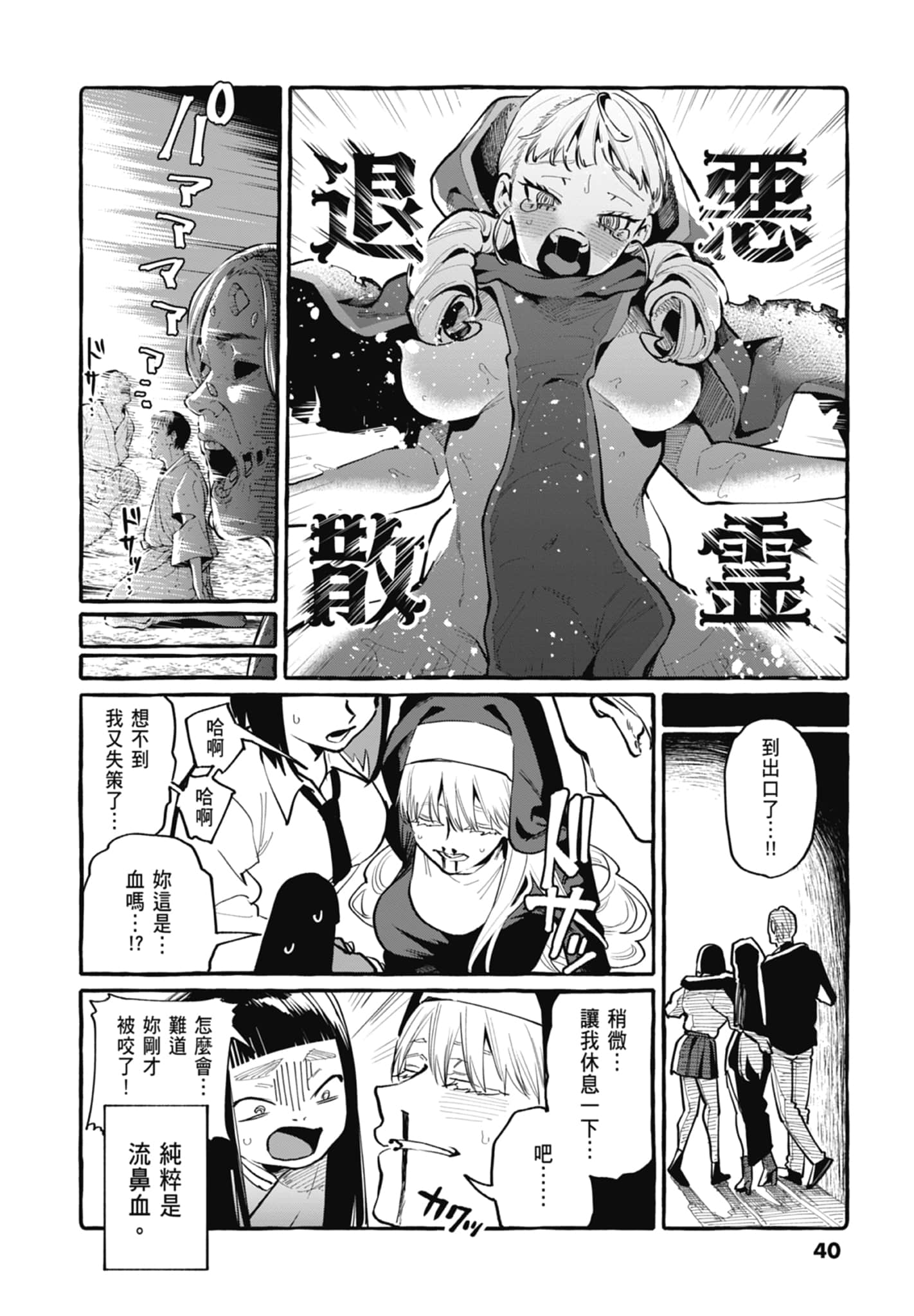 Page 42