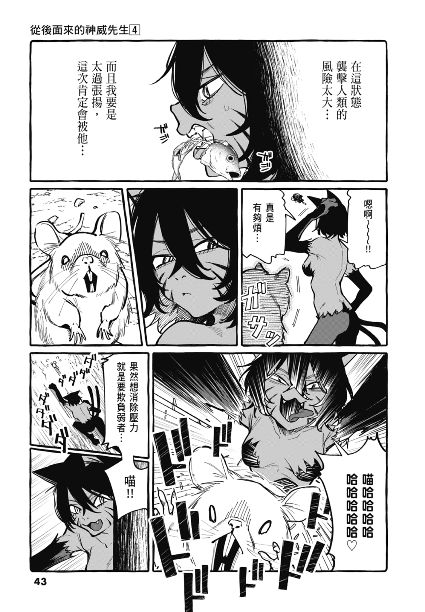 Page 45
