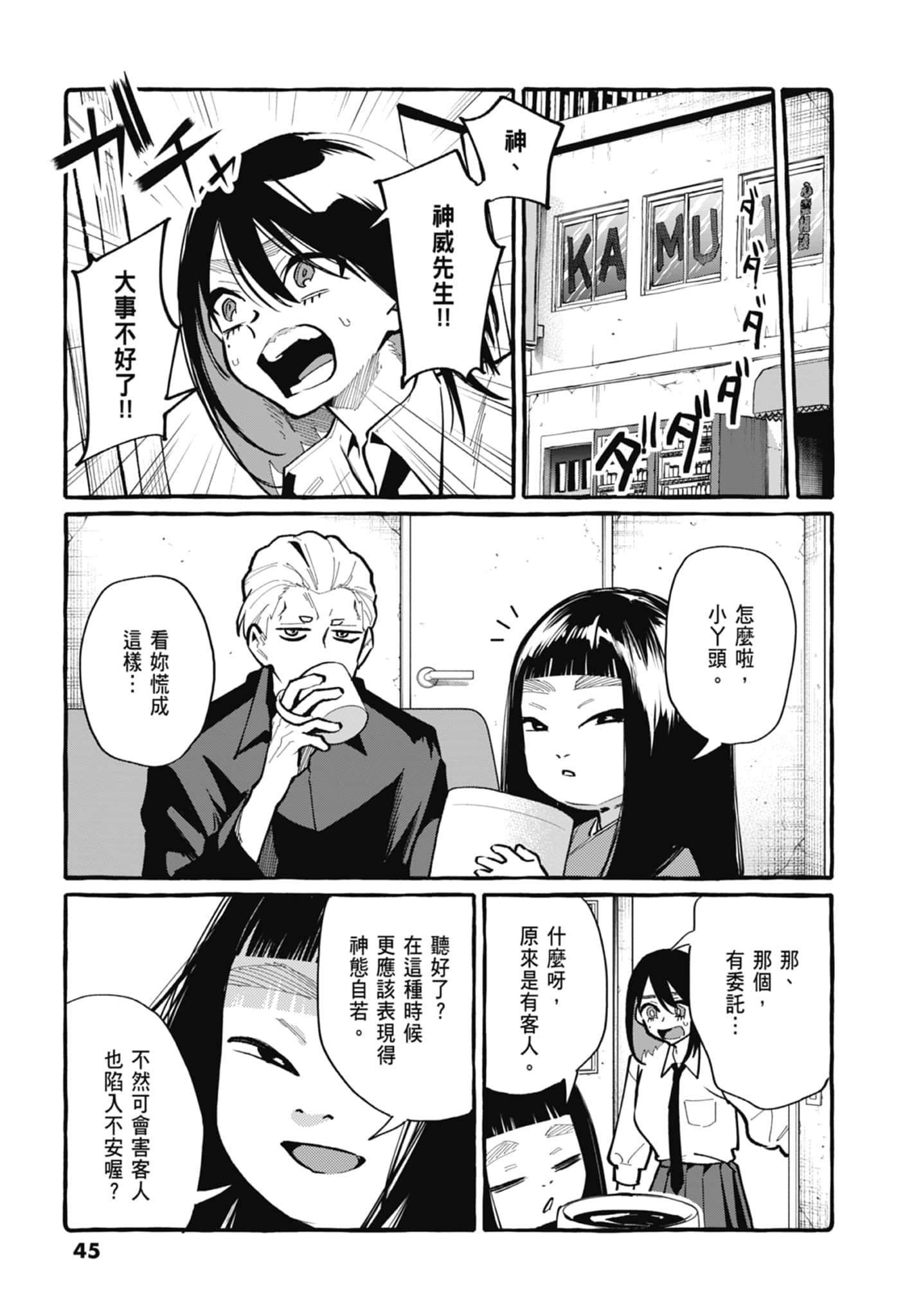 Page 47