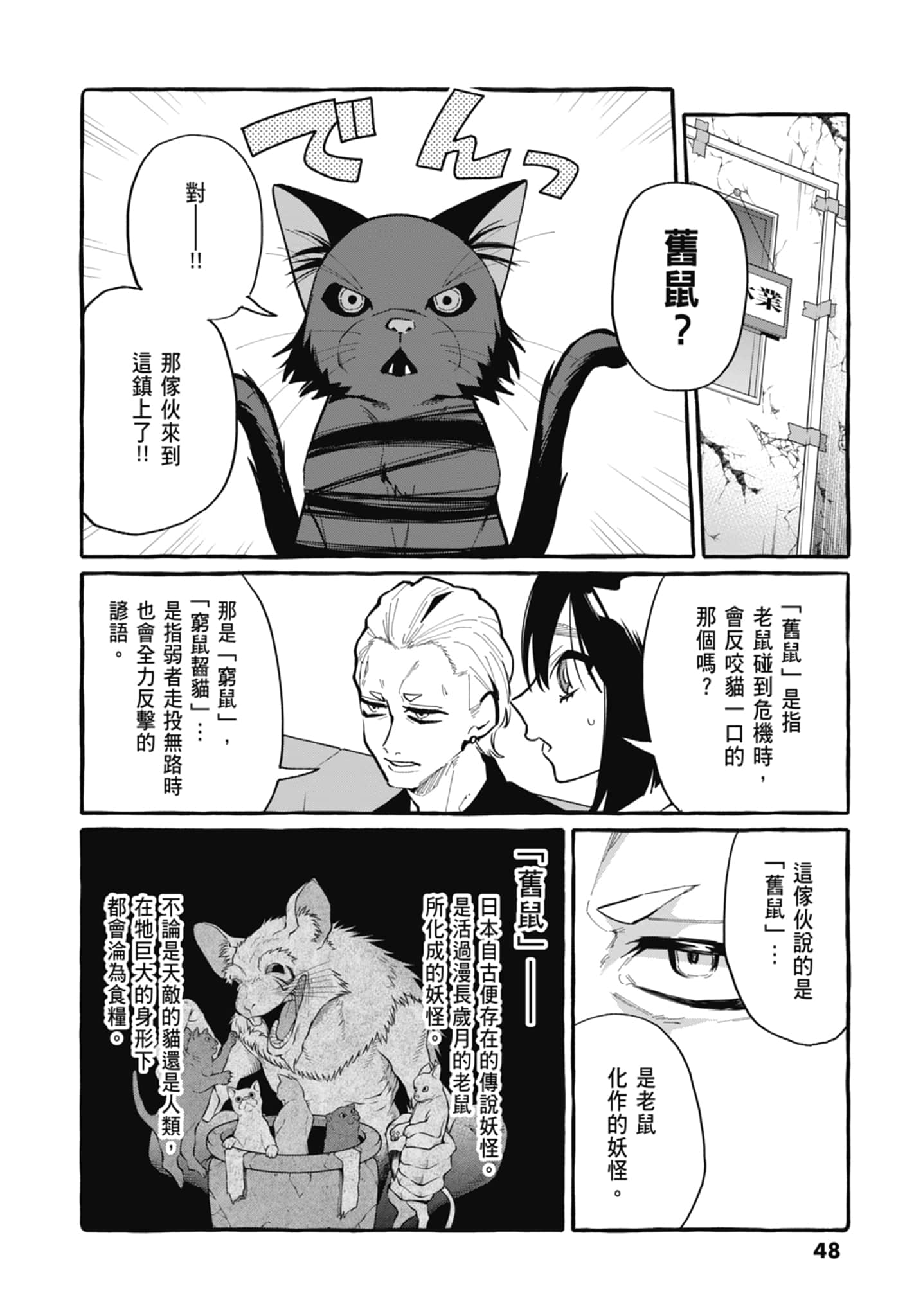 Page 50