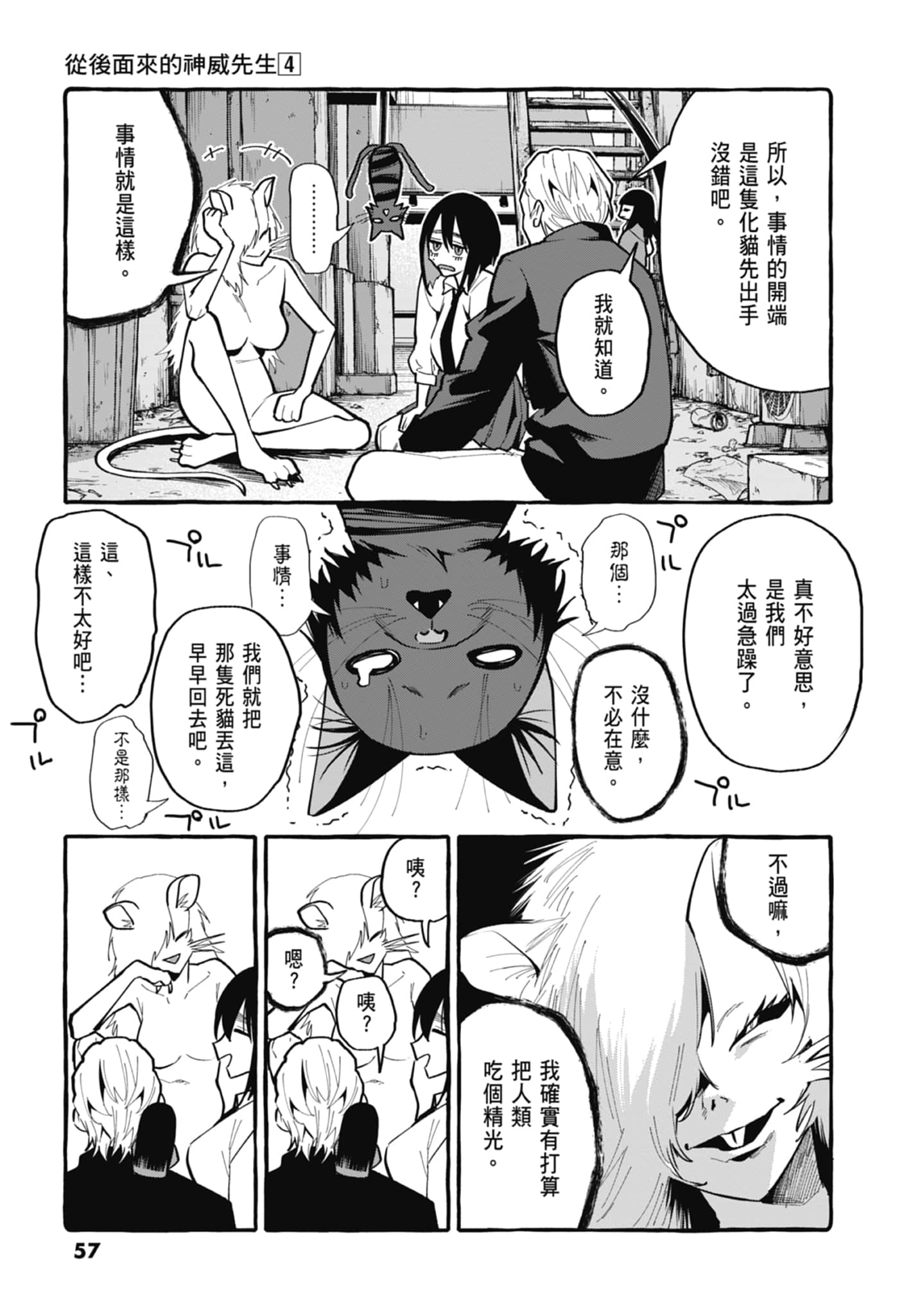 Page 59