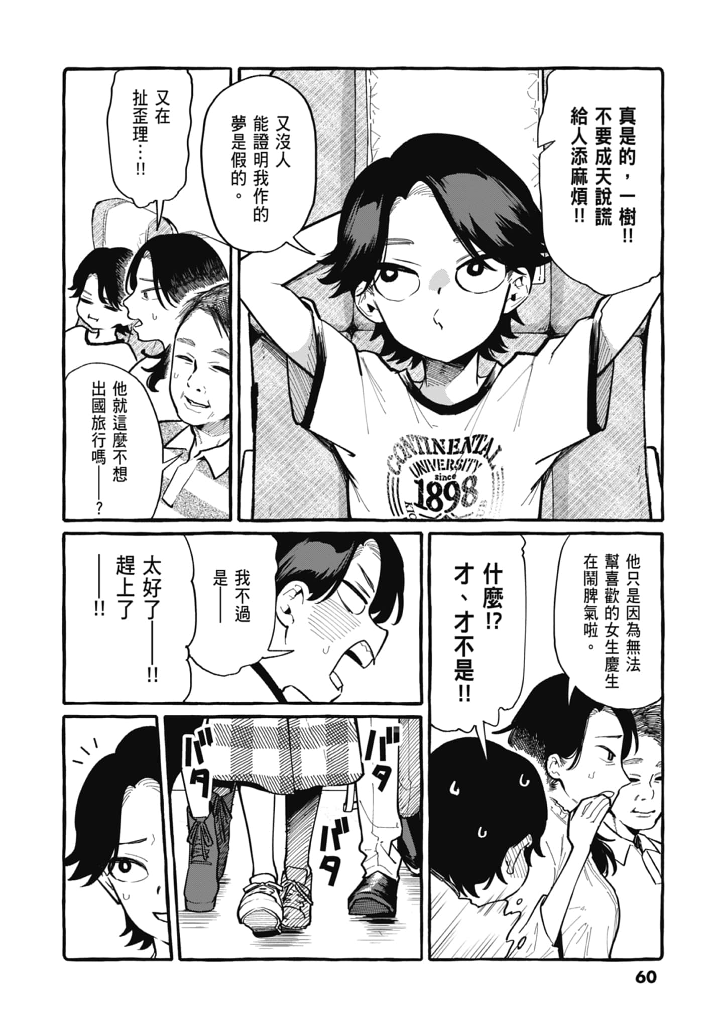 Page 62
