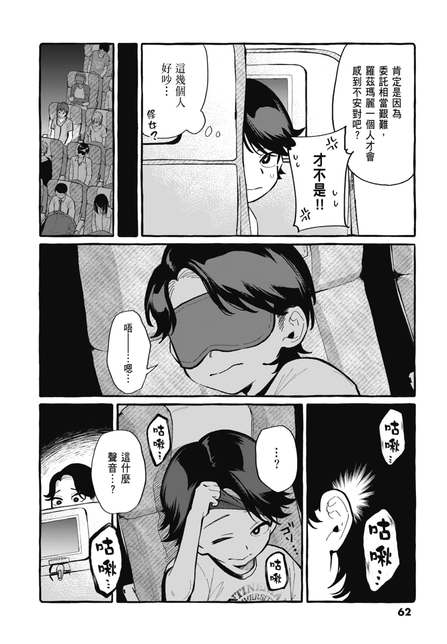 Page 64