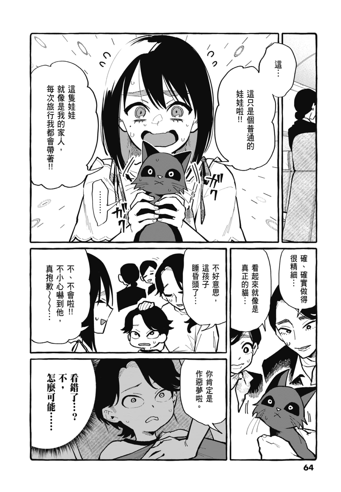 Page 66