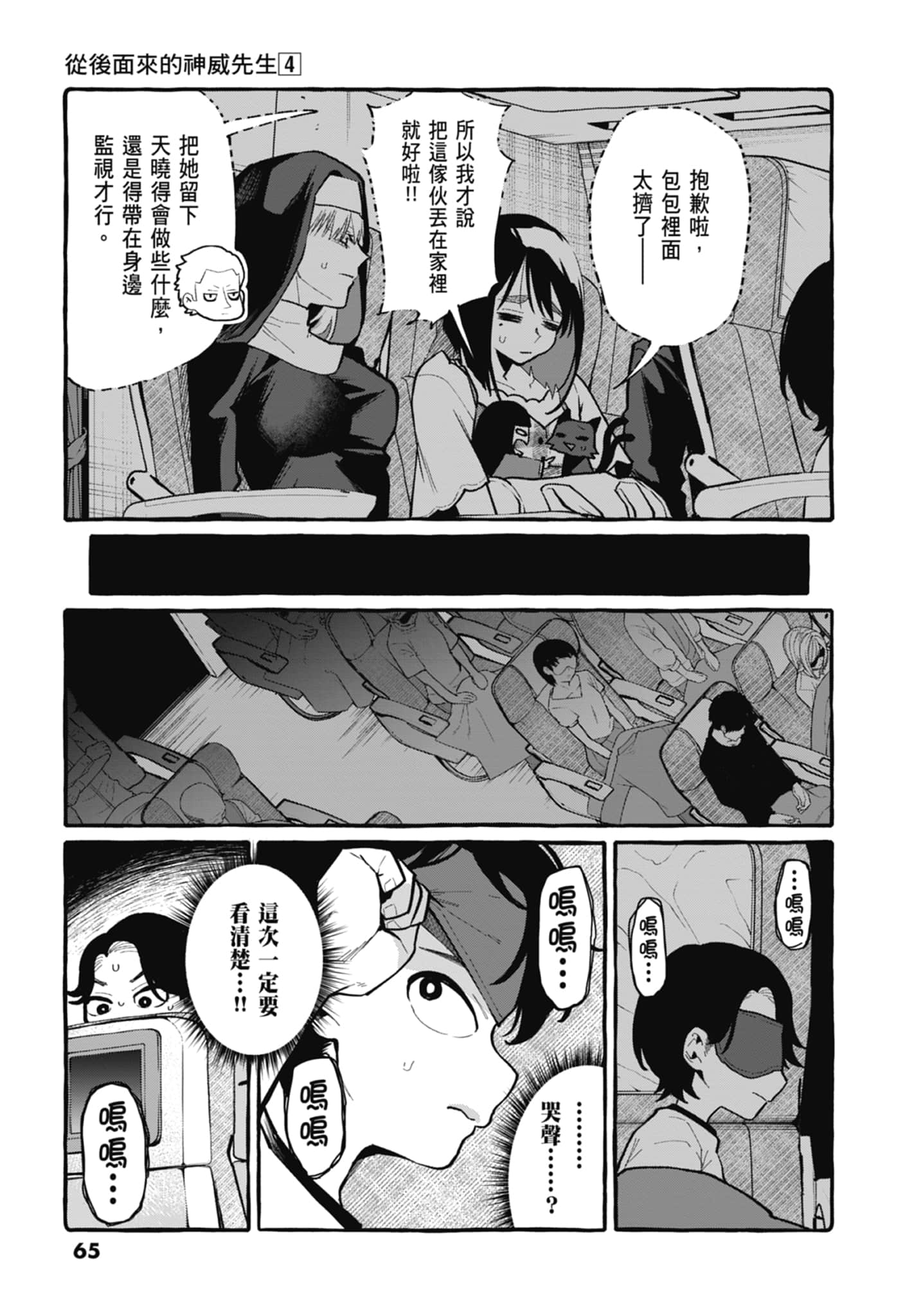 Page 67