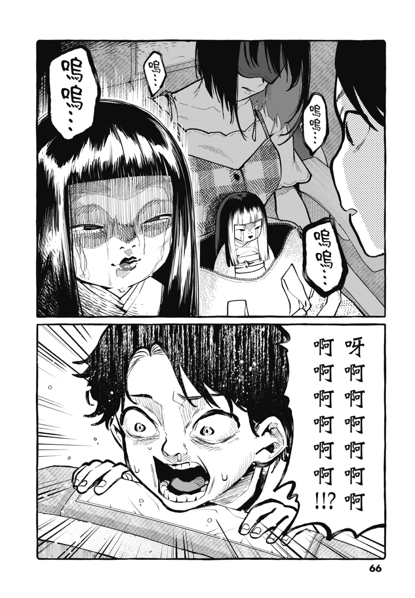 Page 68