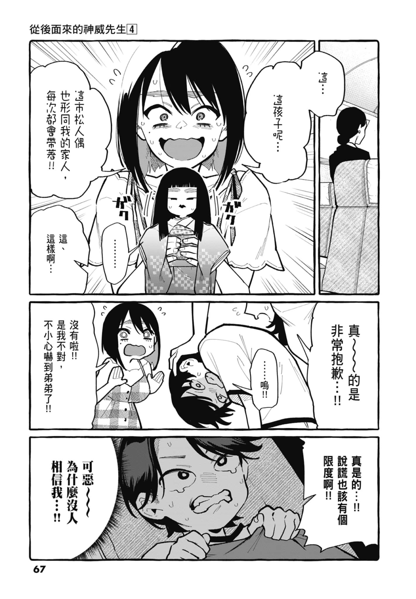 Page 69