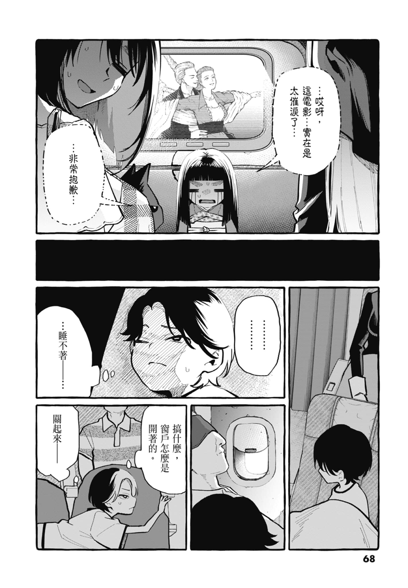 Page 70