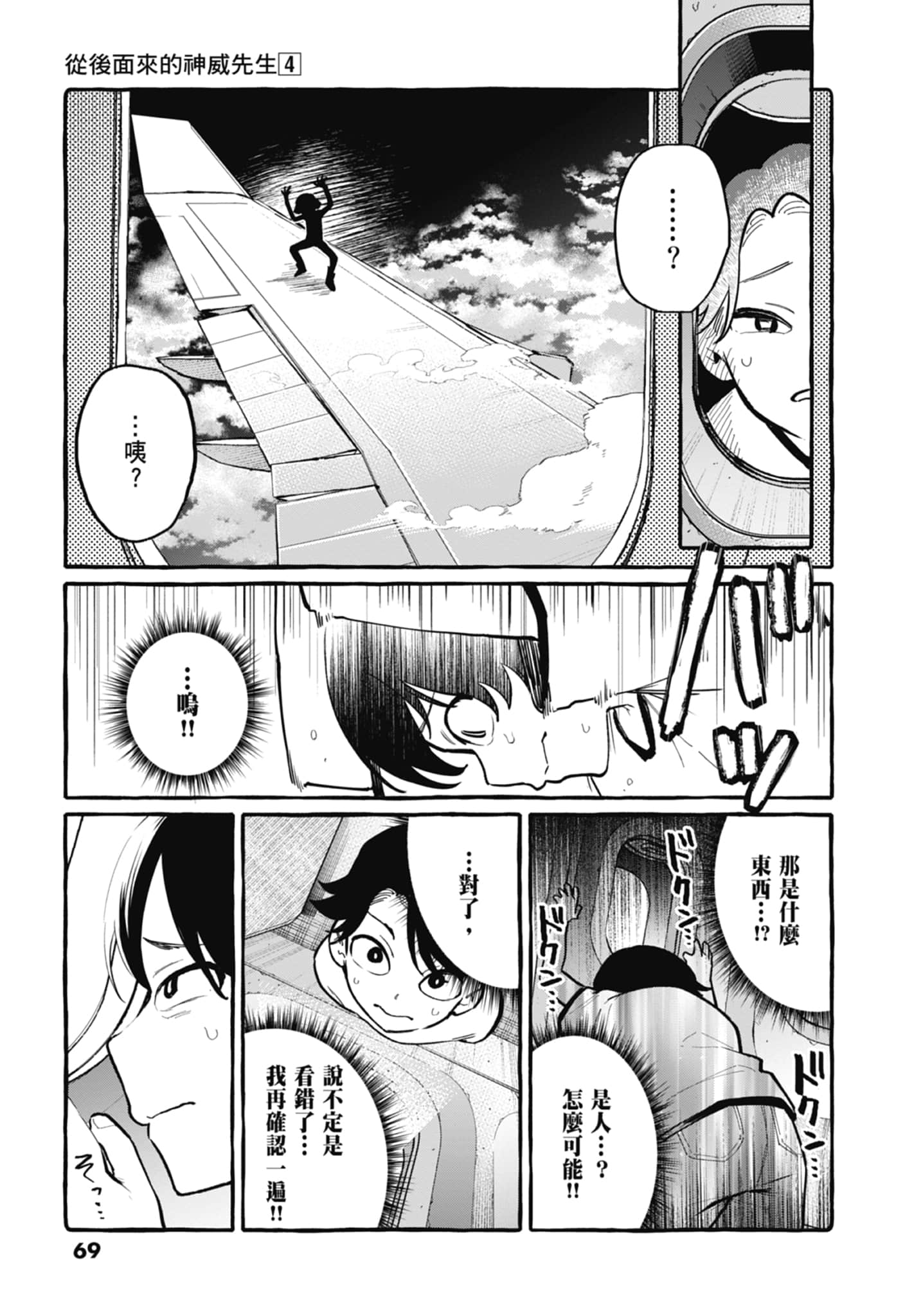 Page 71