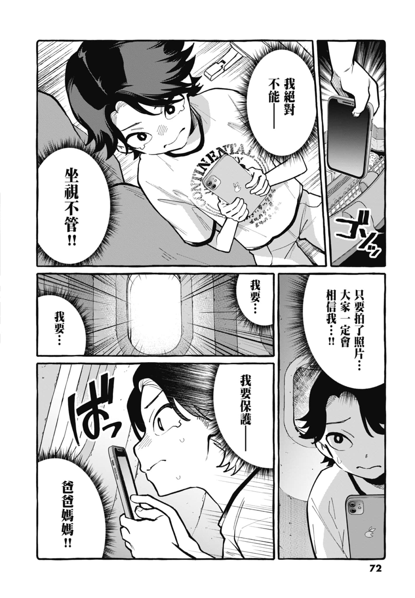 Page 74