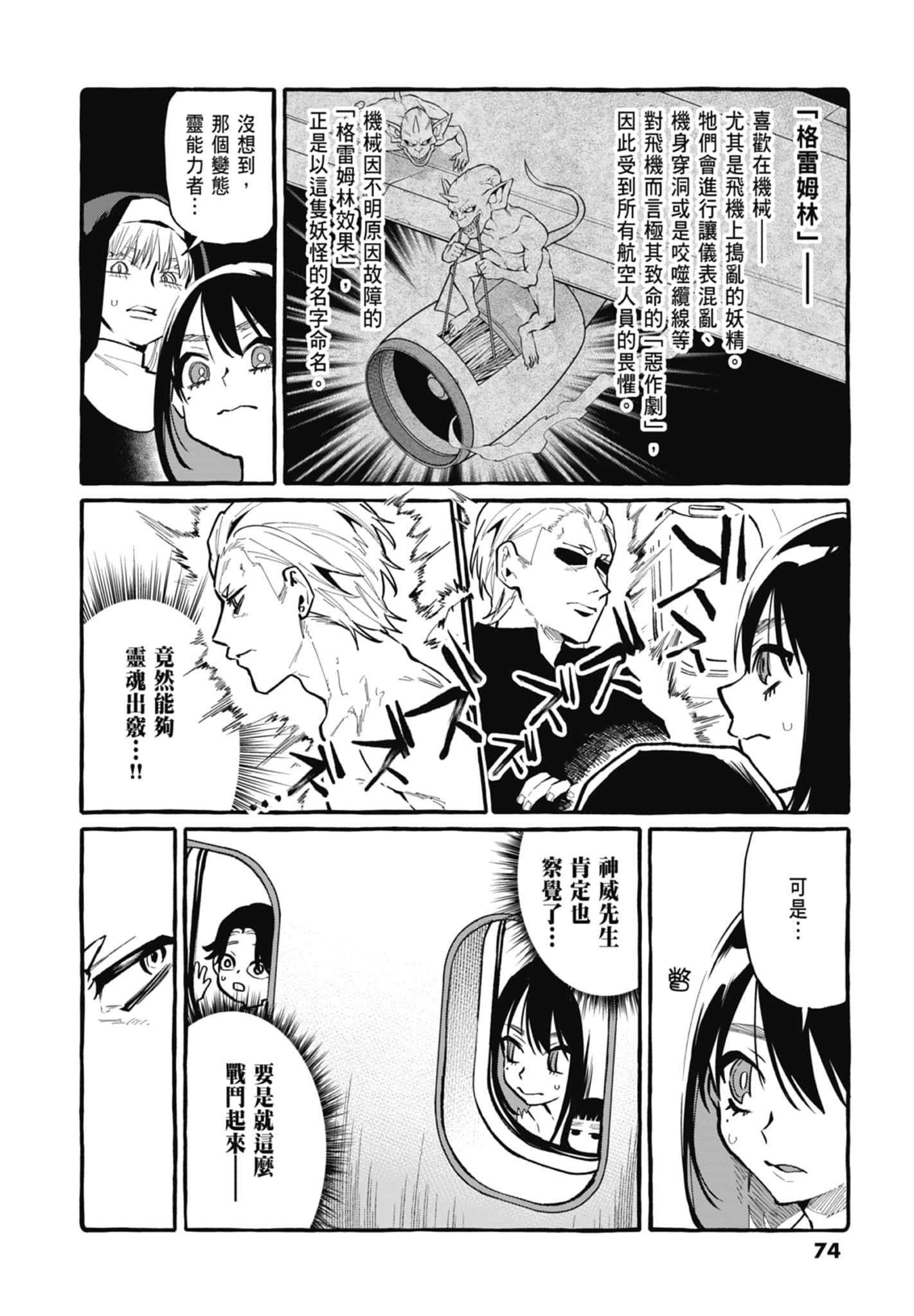 Page 76