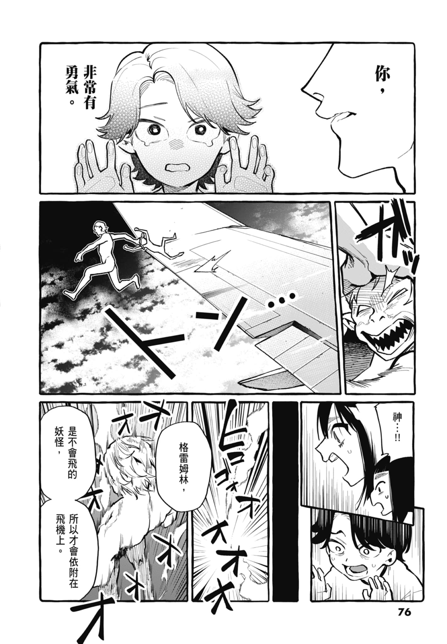 Page 78