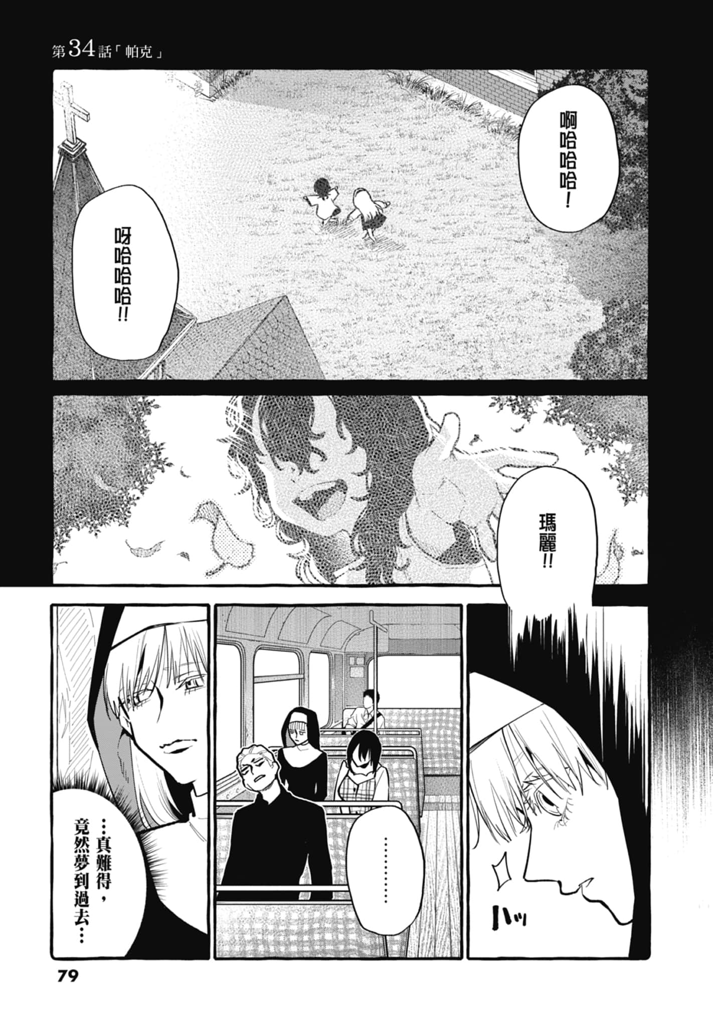 Page 81