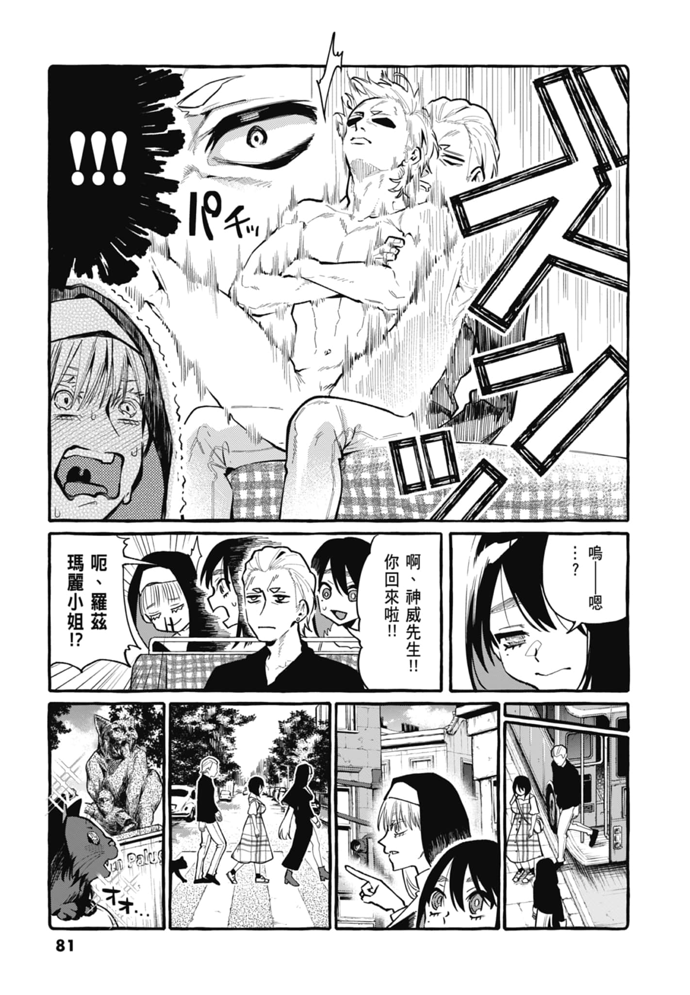 Page 83