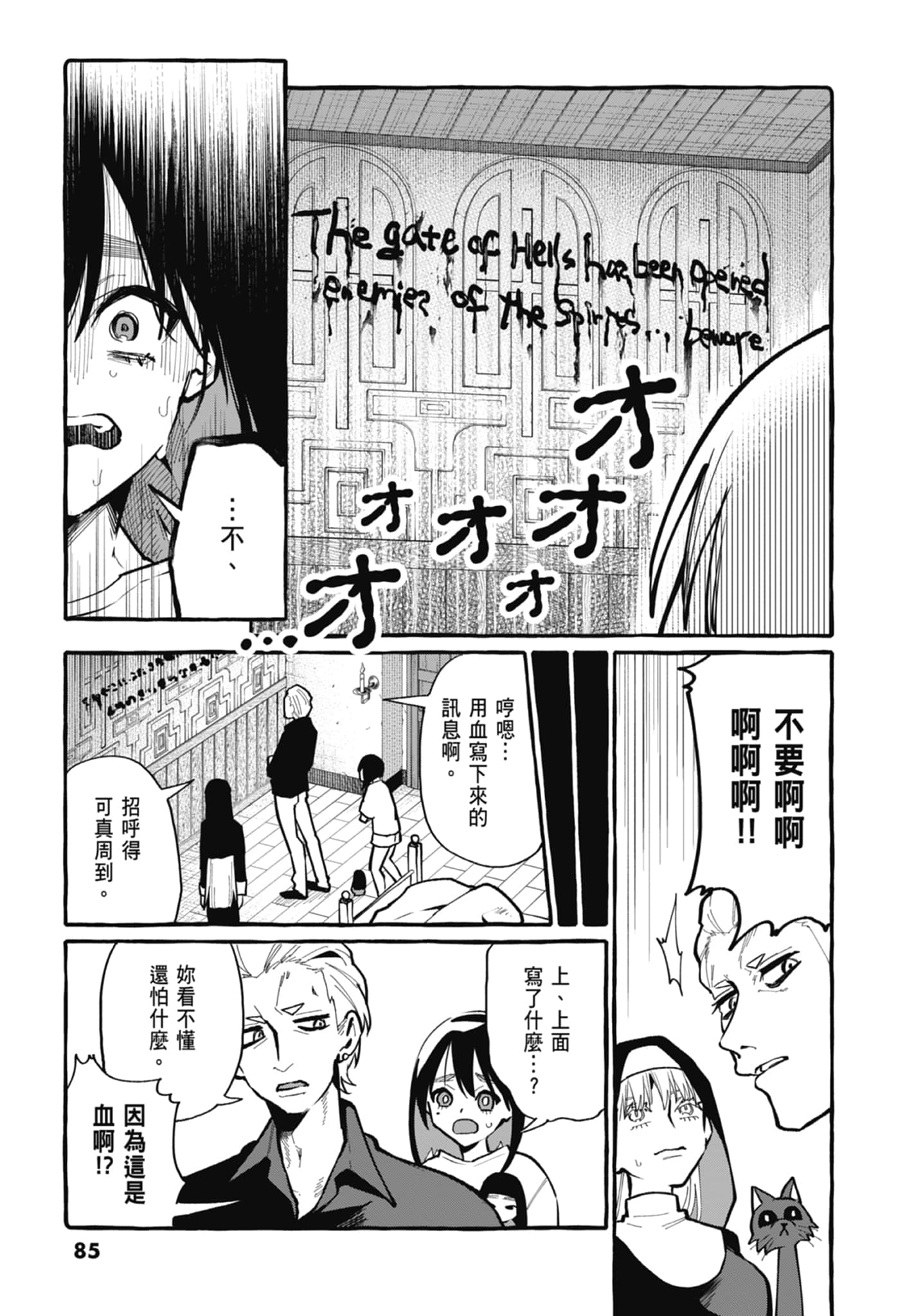 Page 87