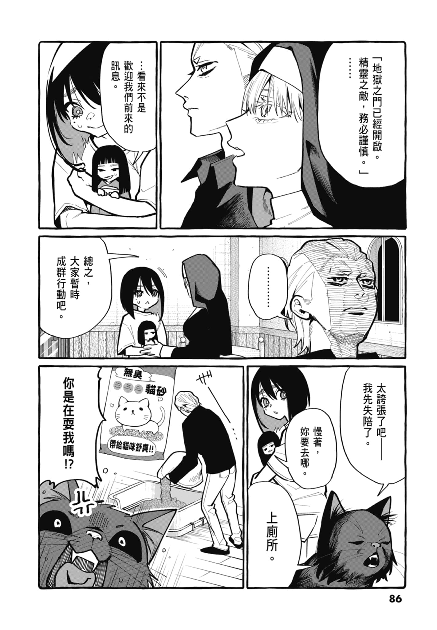 Page 88