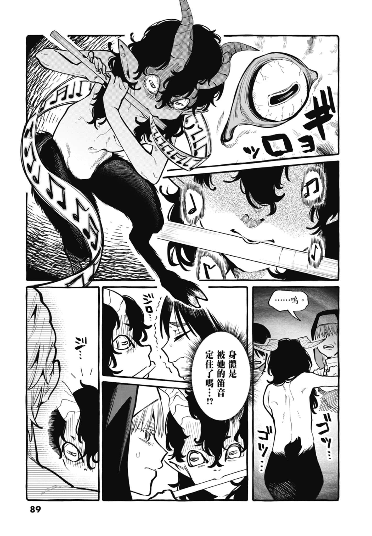 Page 91