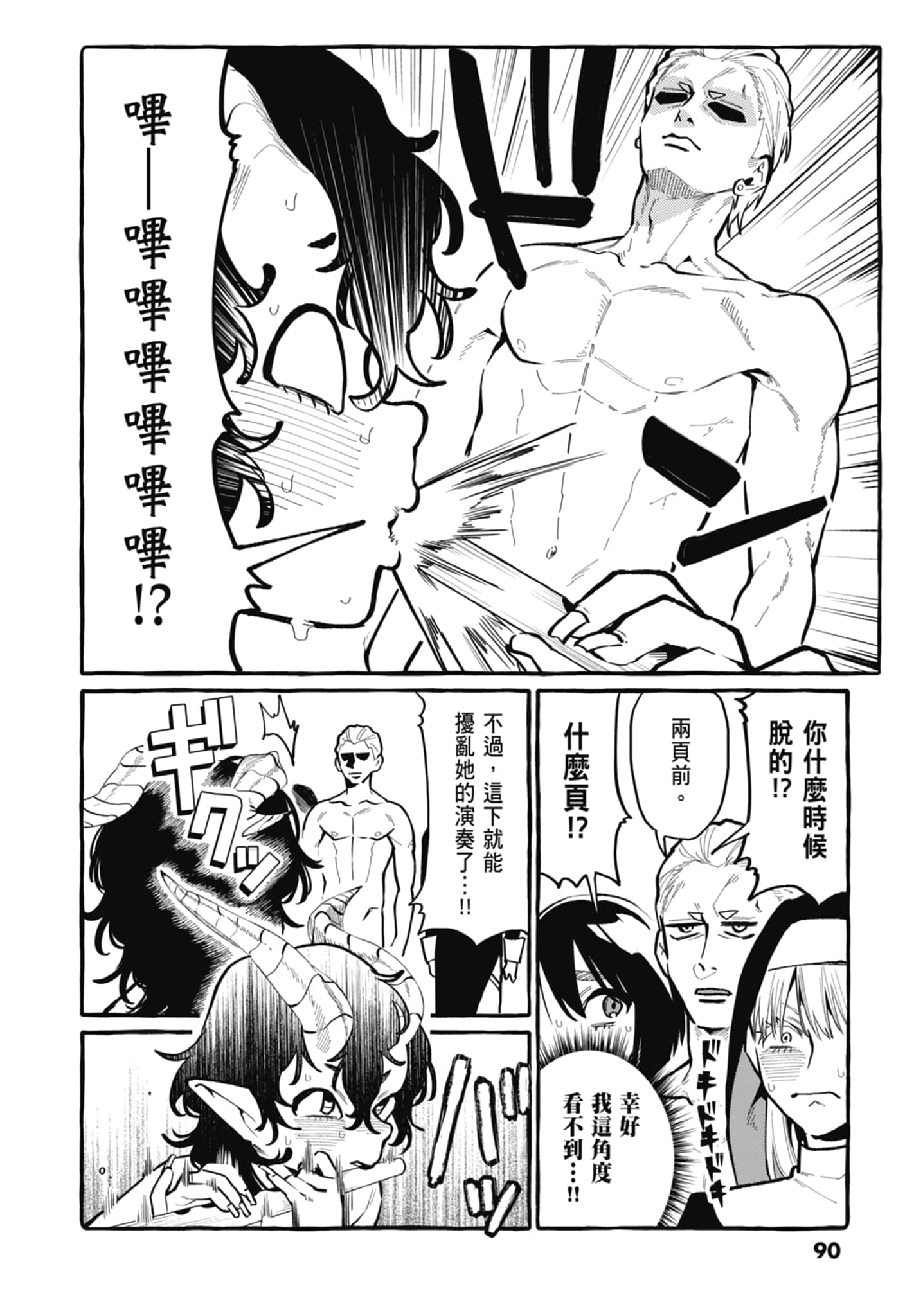 Page 92