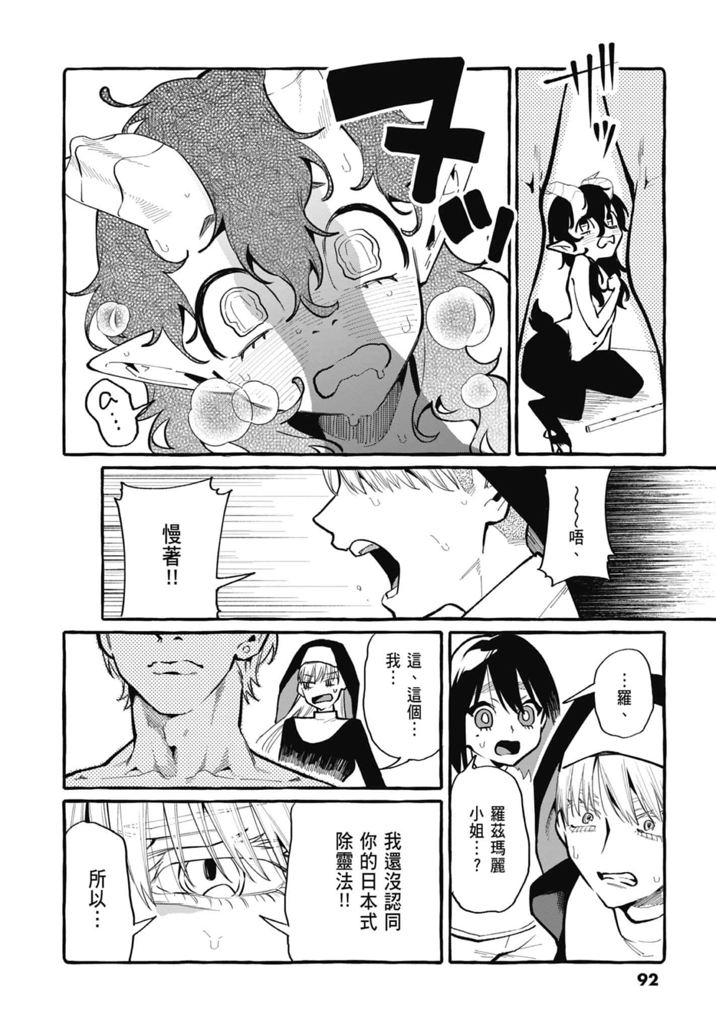Page 94