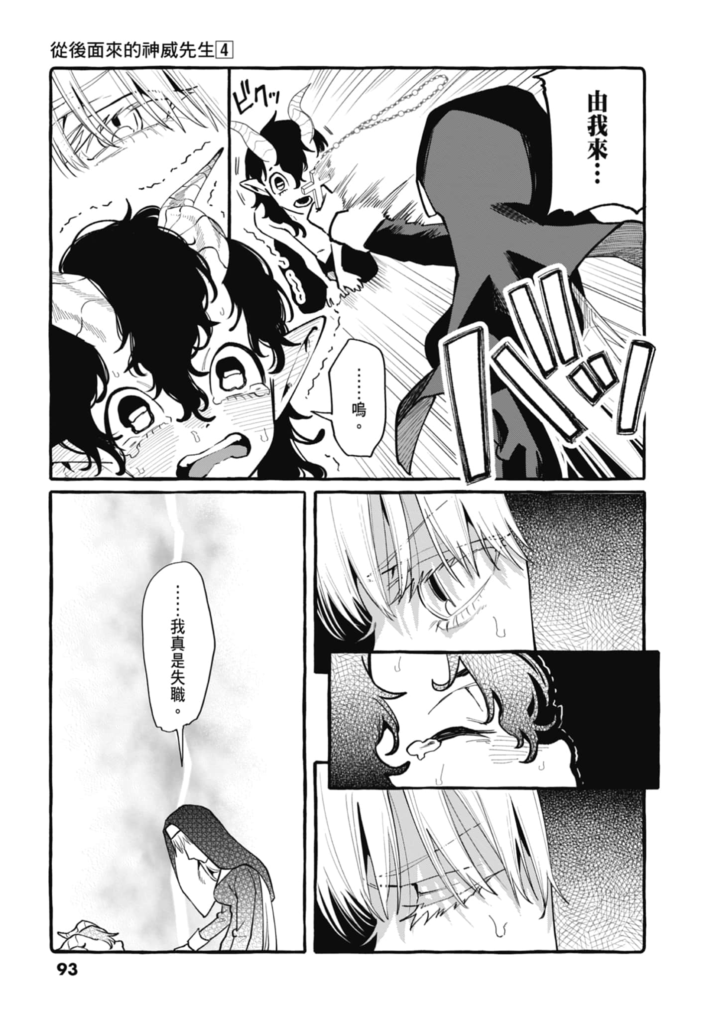 Page 95