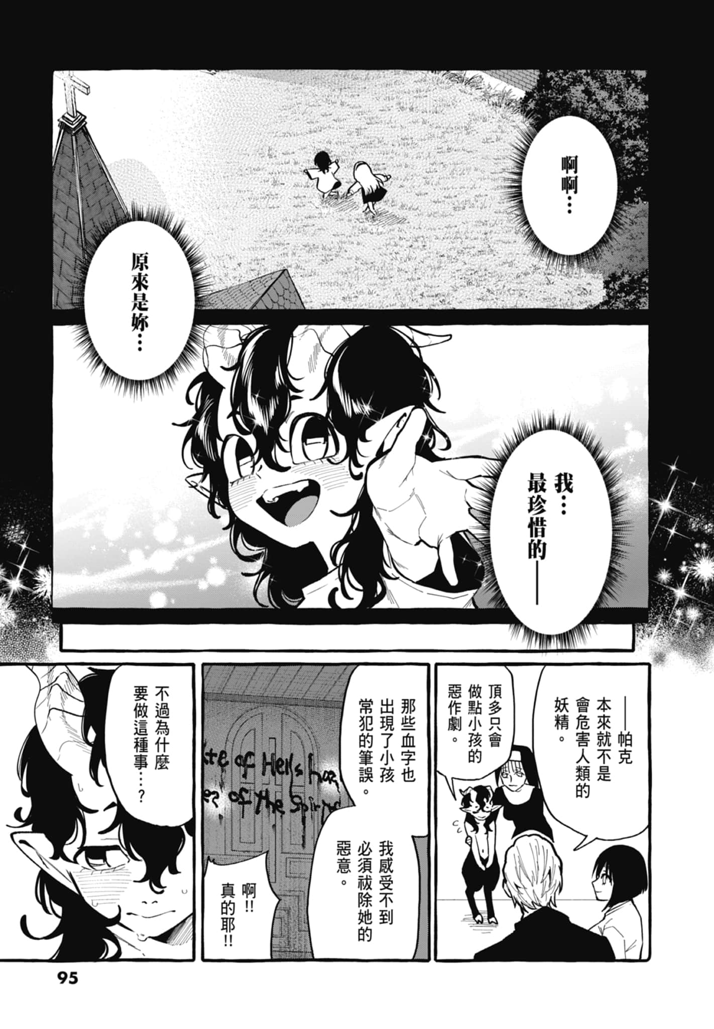 Page 97