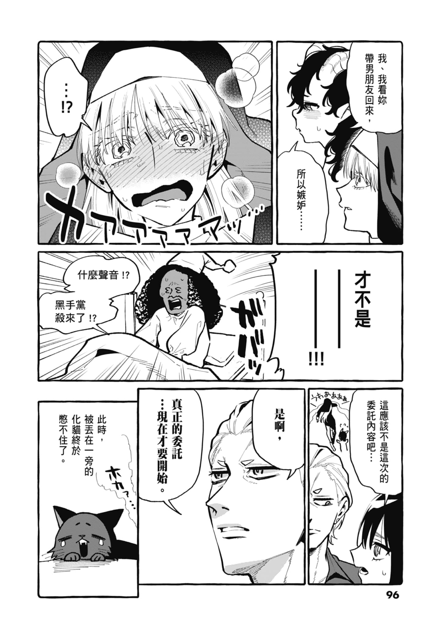 Page 98