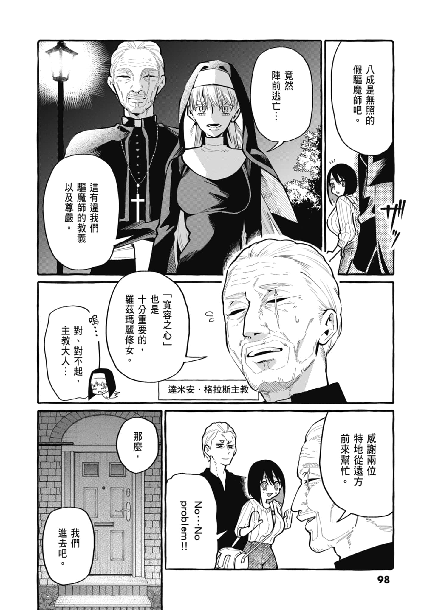 Page 100