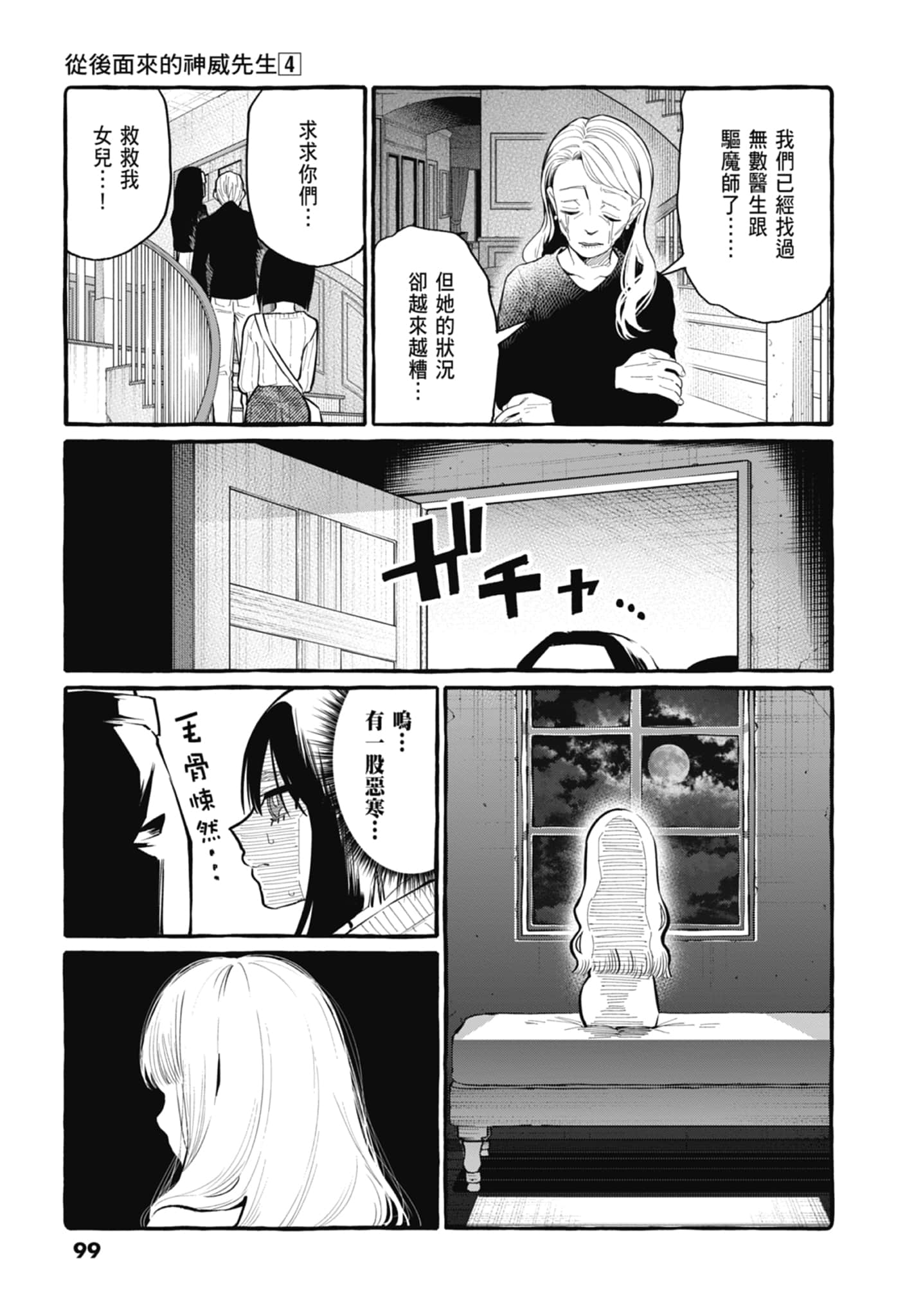 Page 101