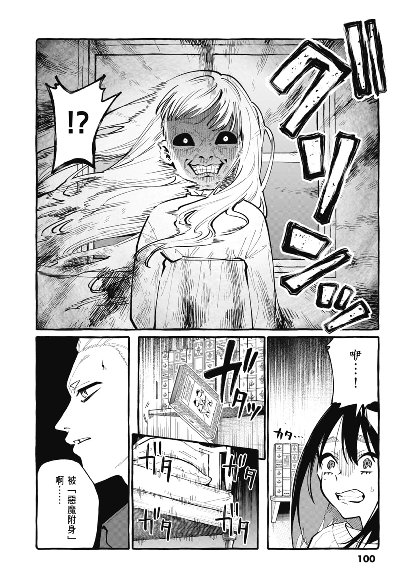 Page 102