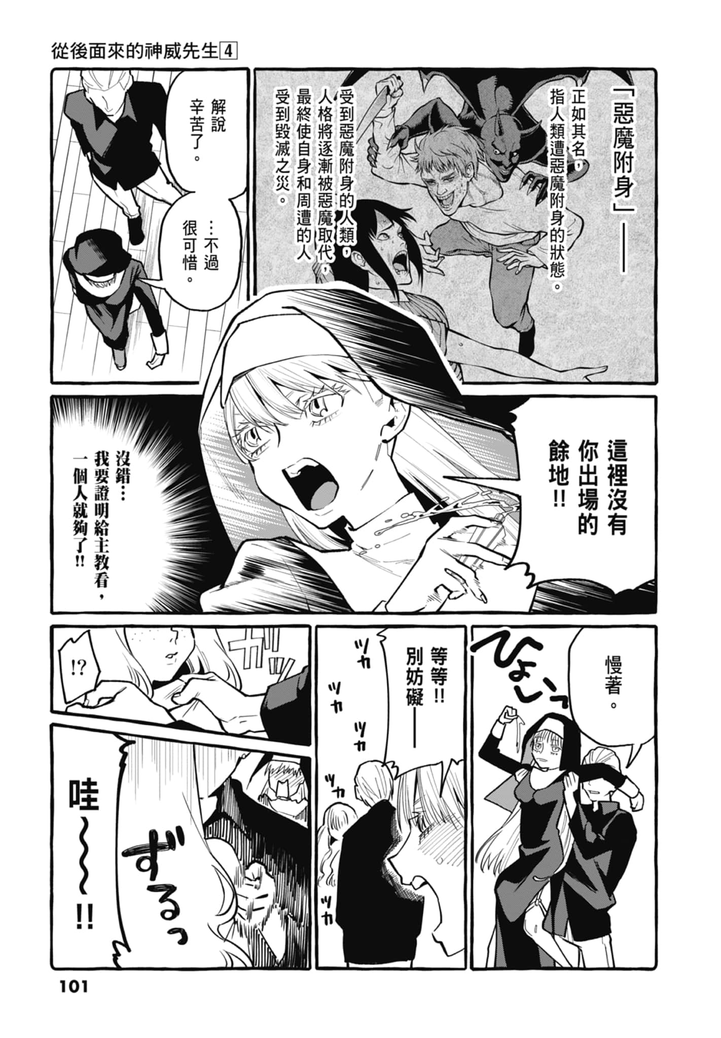 Page 103