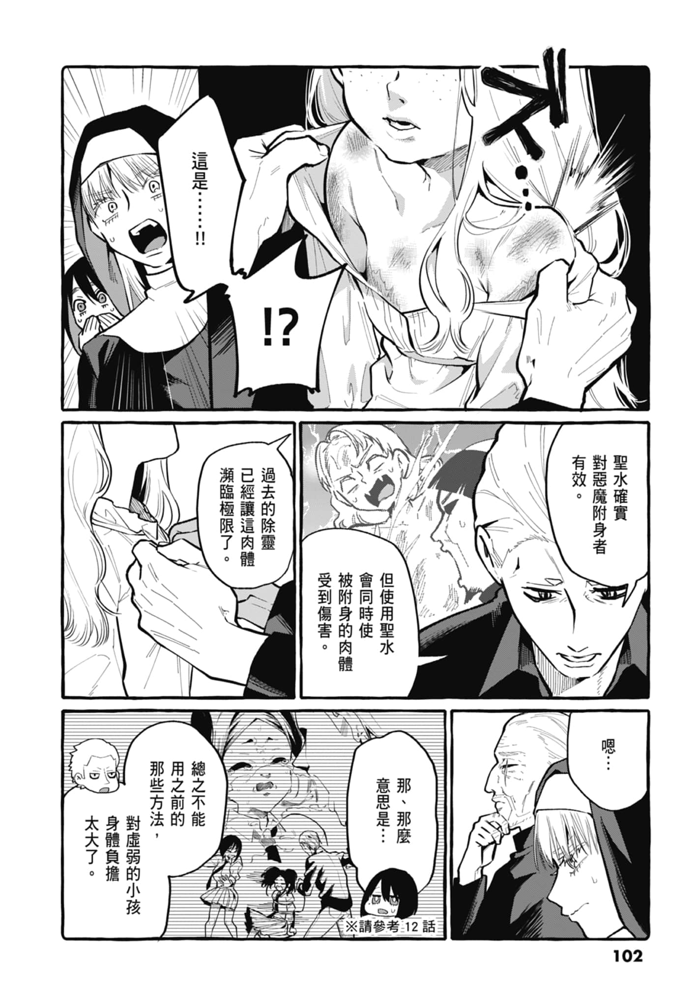 Page 104
