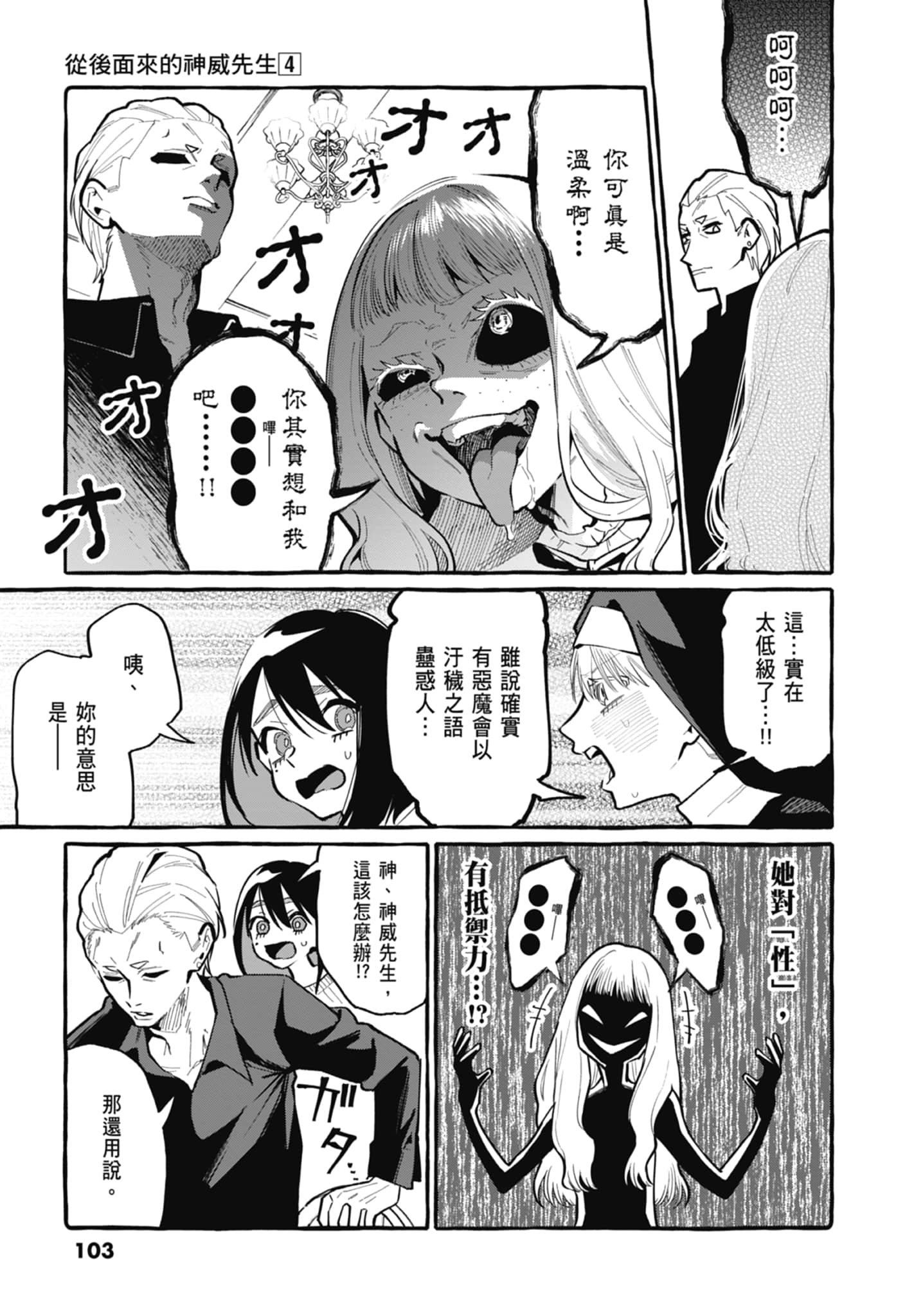 Page 105