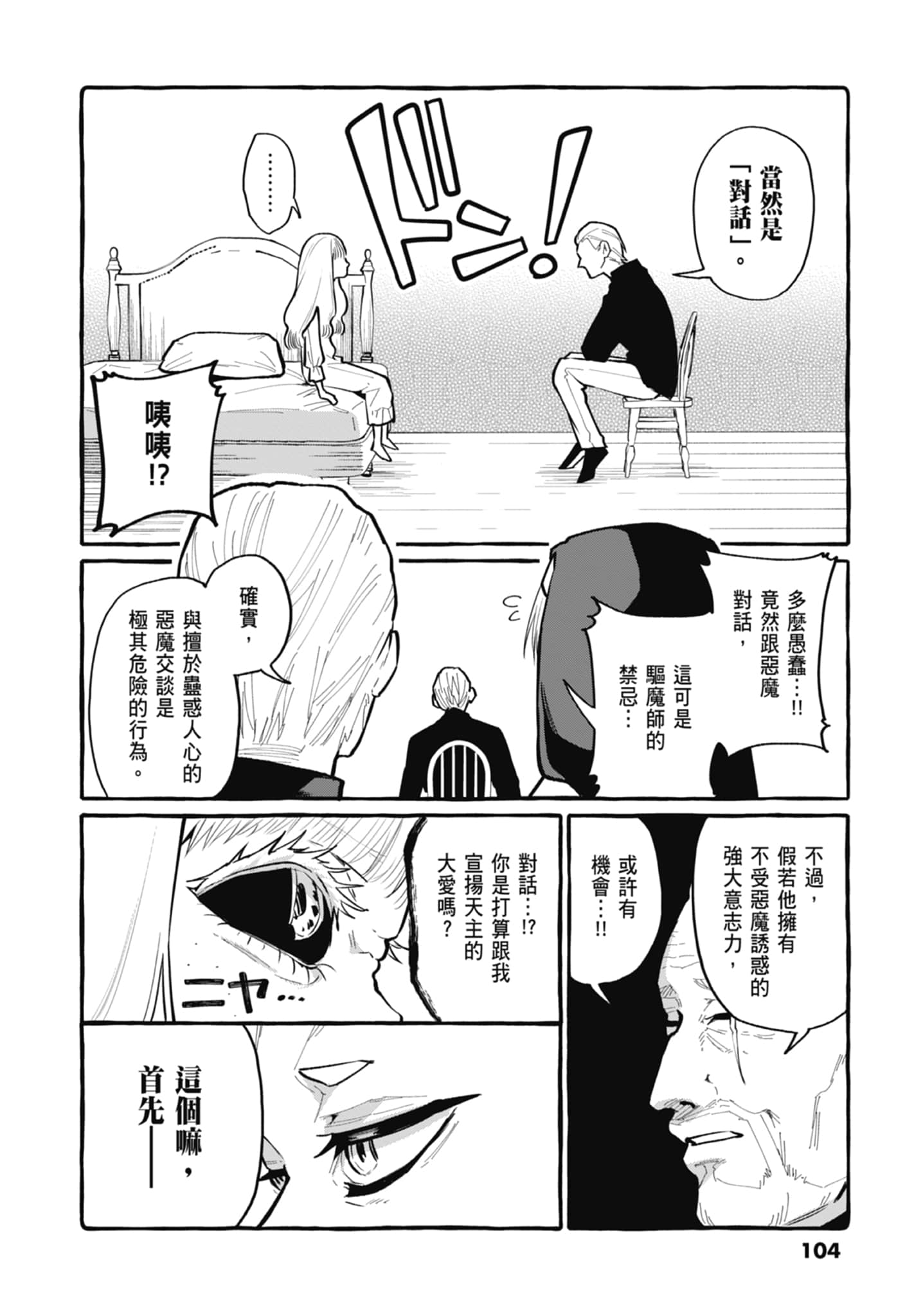 Page 106