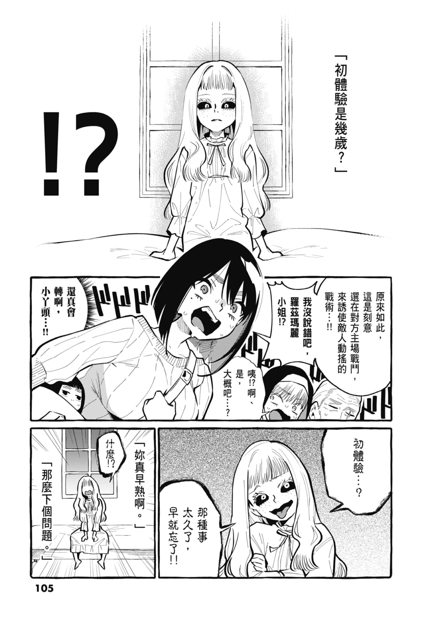 Page 107