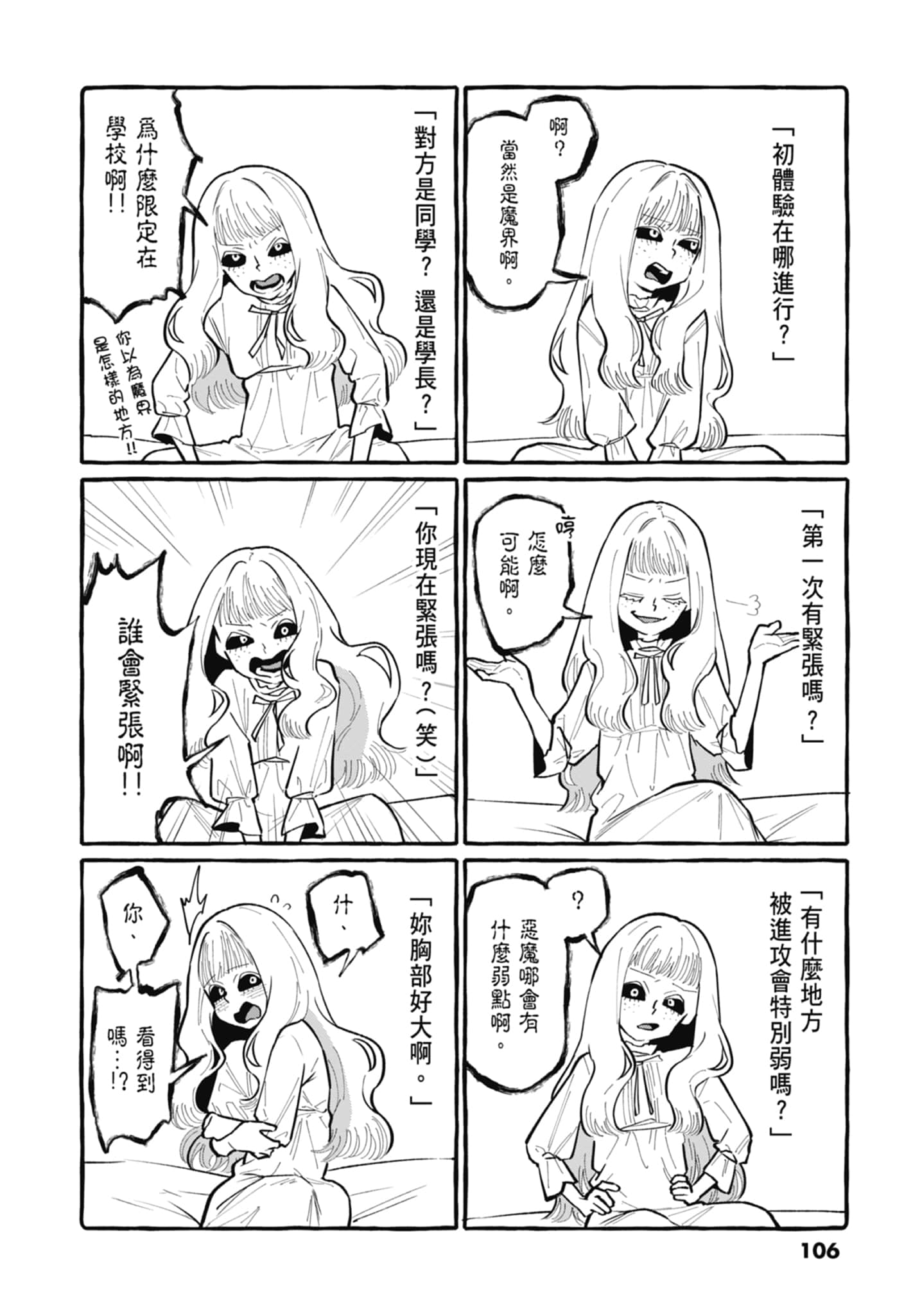 Page 108