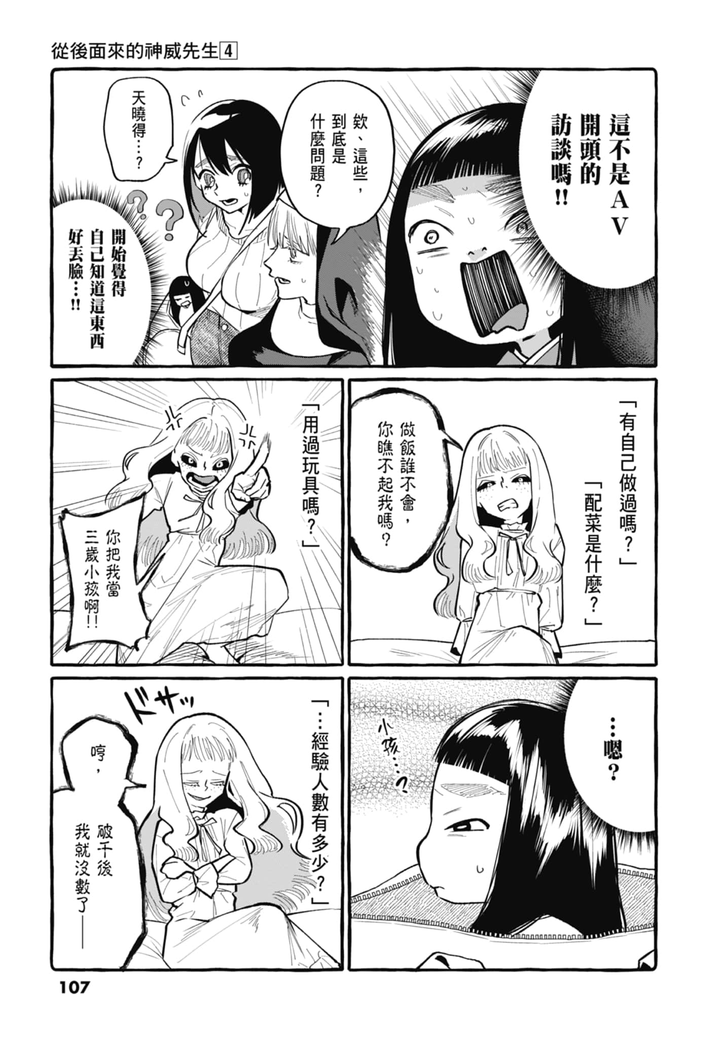 Page 109