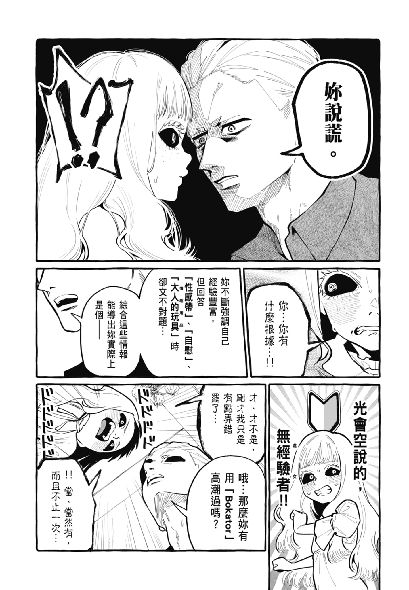 Page 110