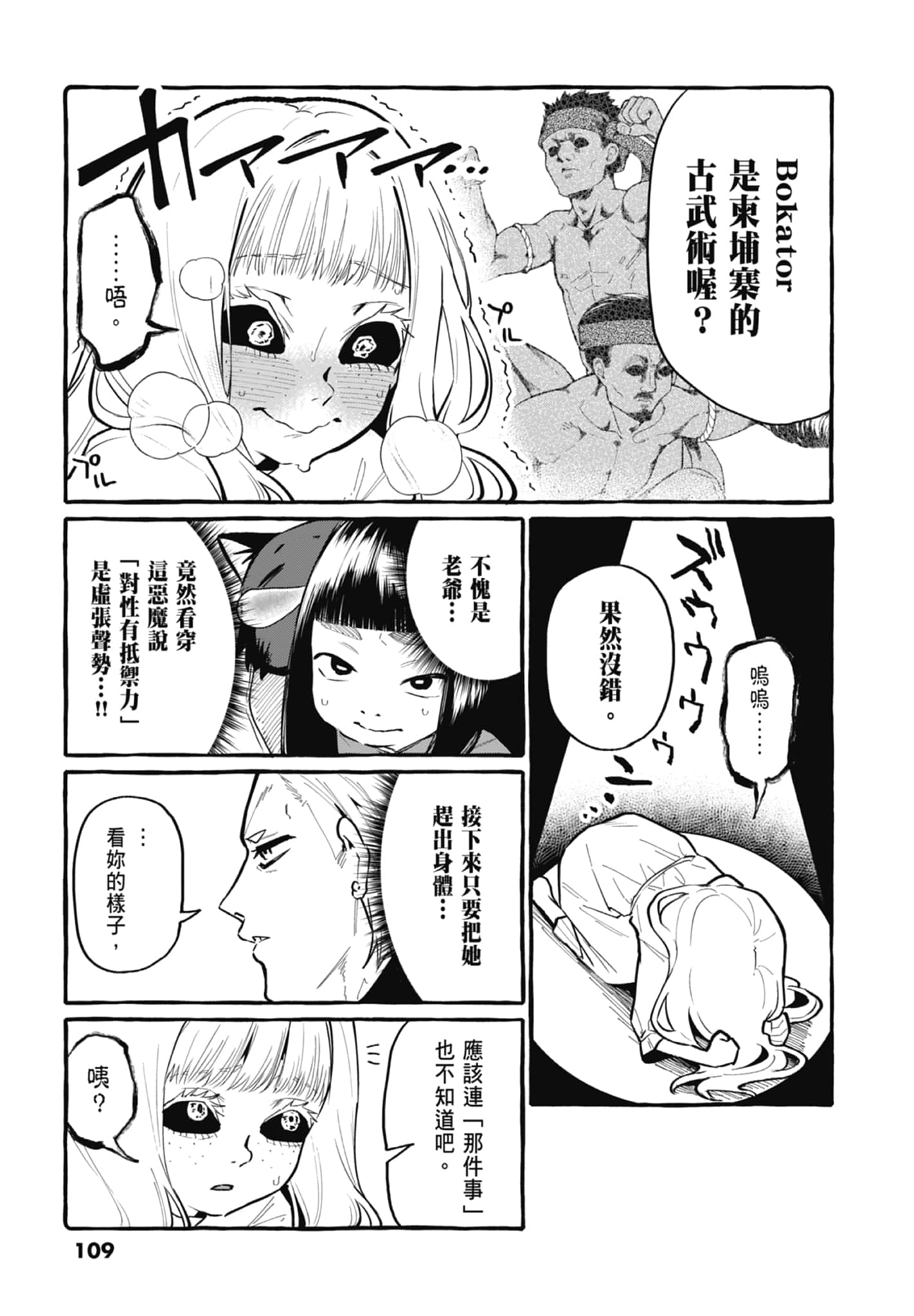 Page 111