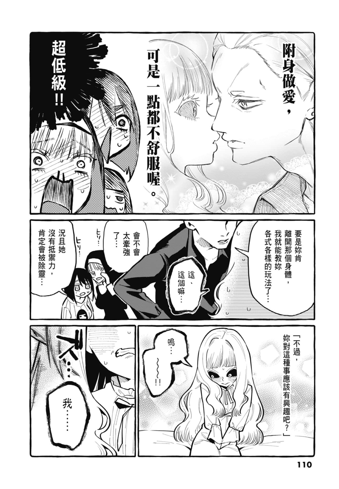 Page 112