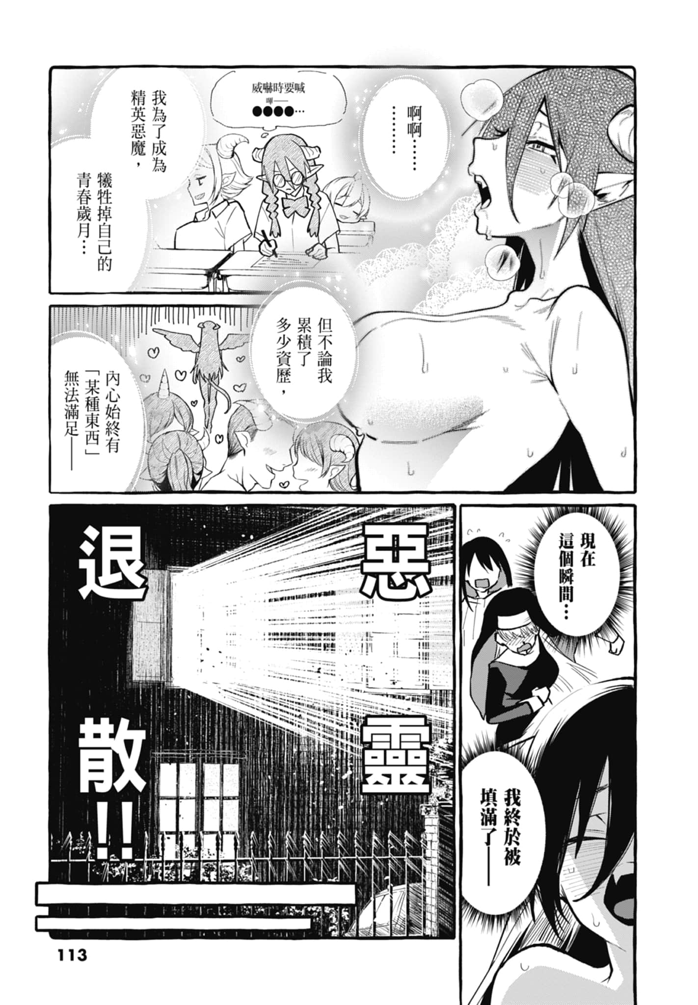 Page 115