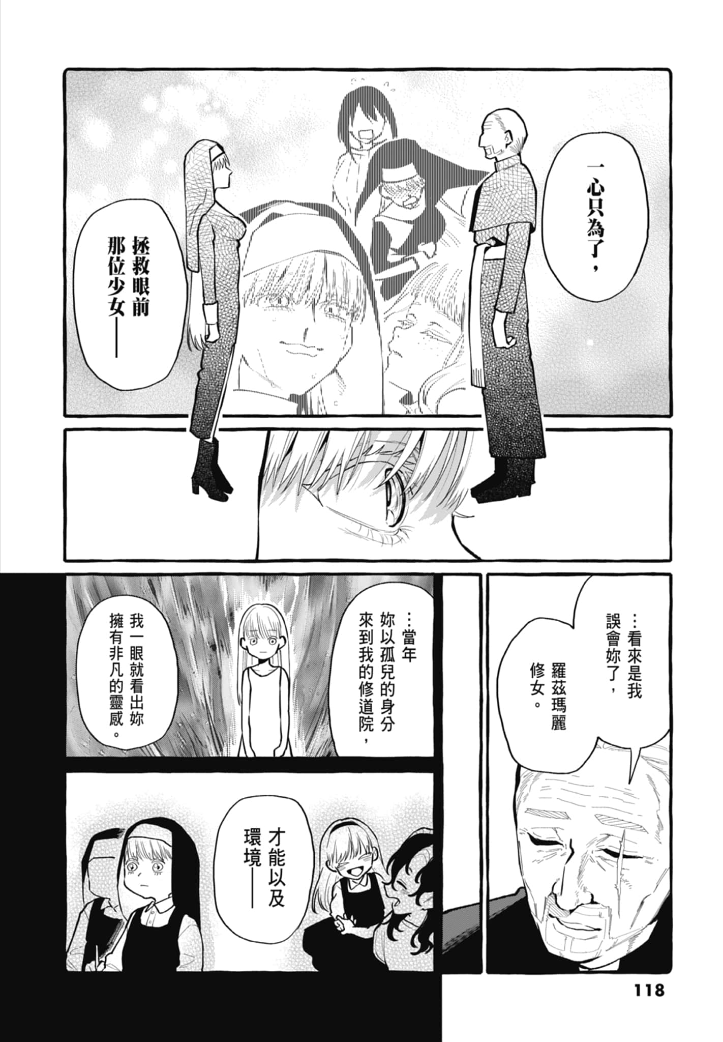 Page 120