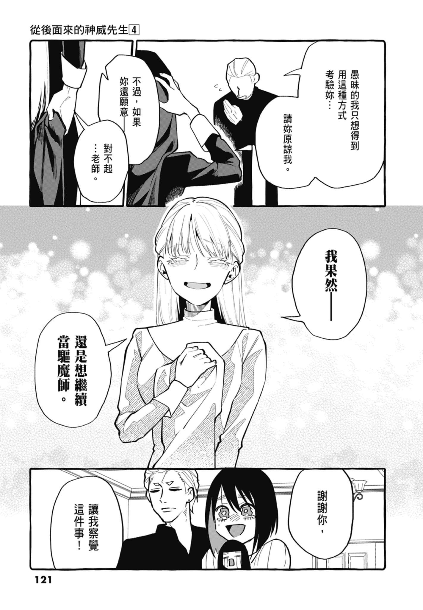 Page 123