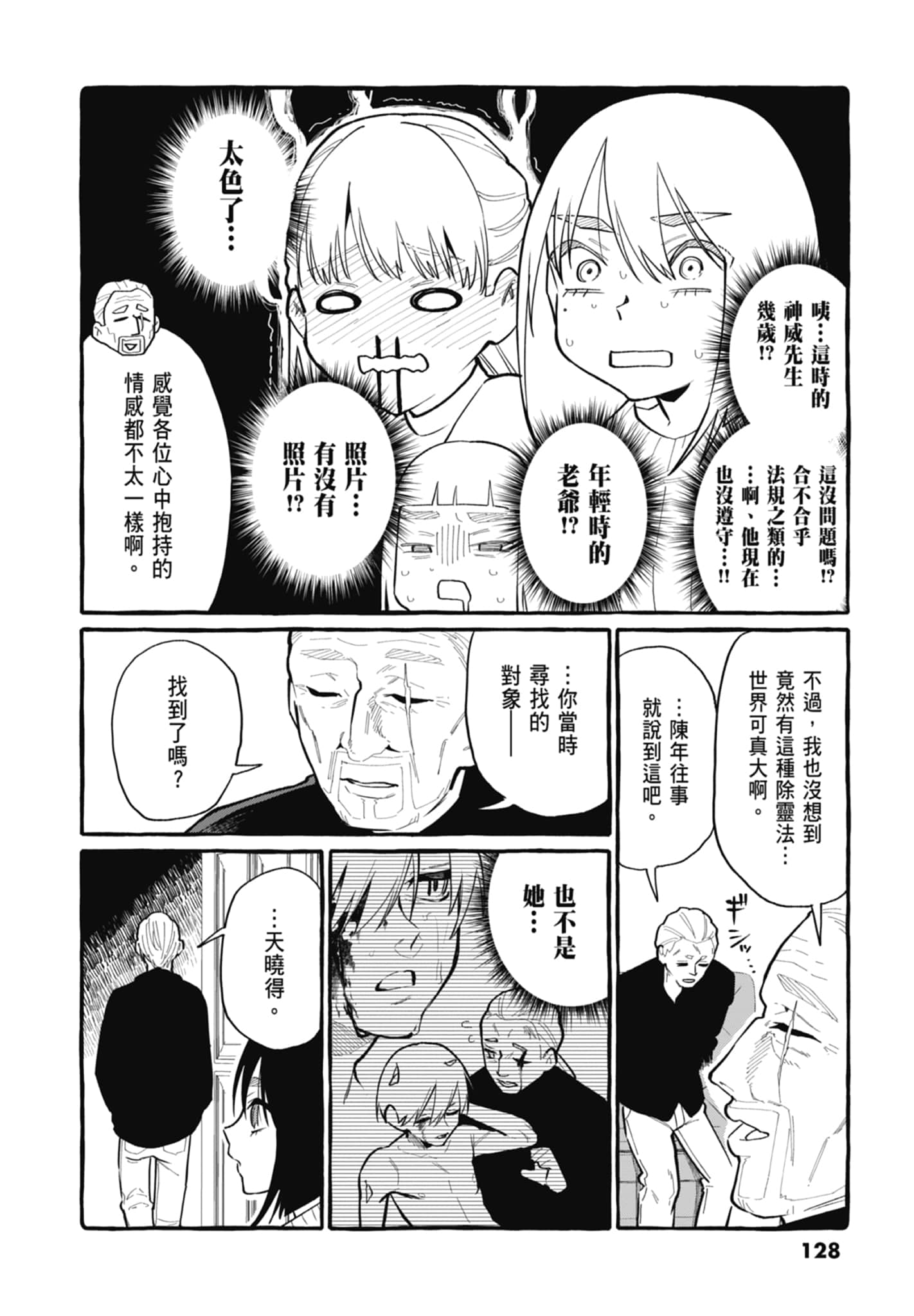Page 130