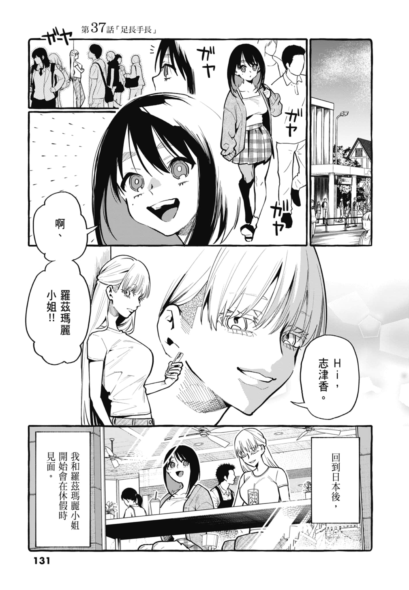 Page 133