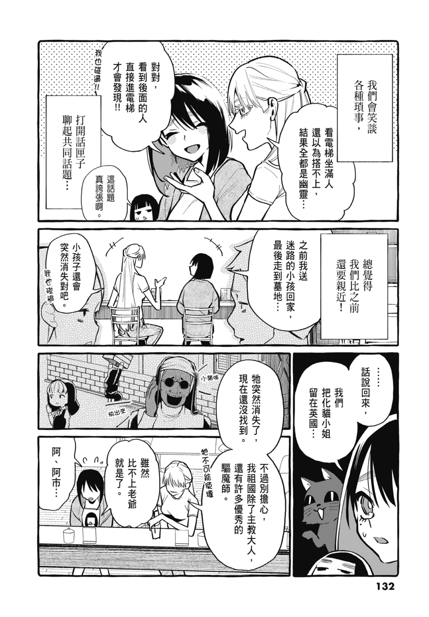 Page 134