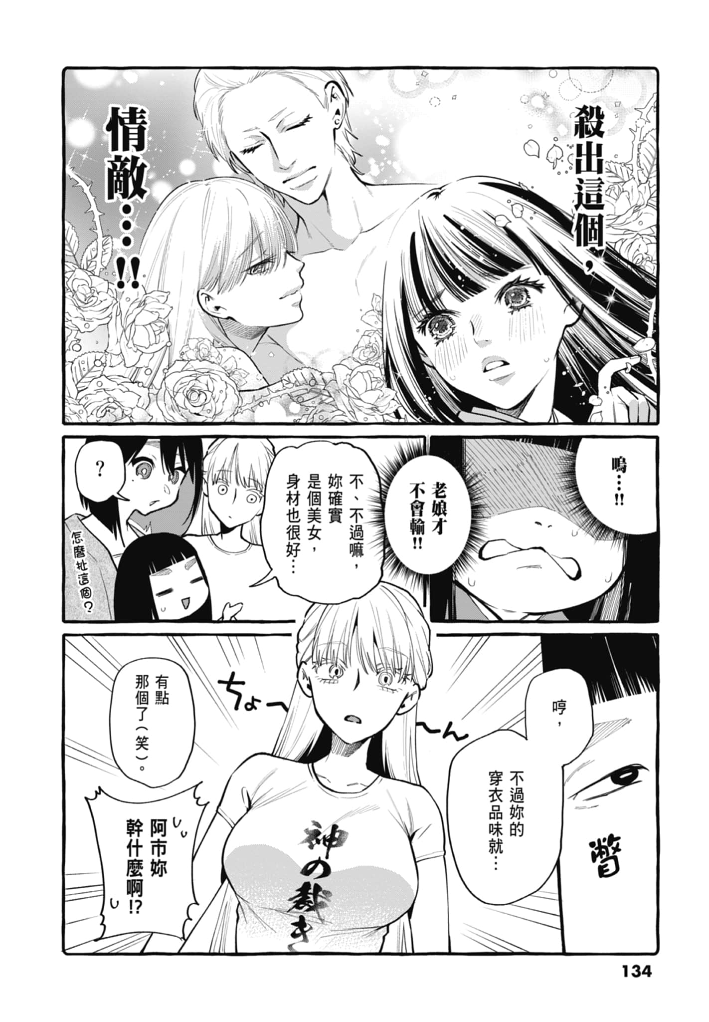 Page 136