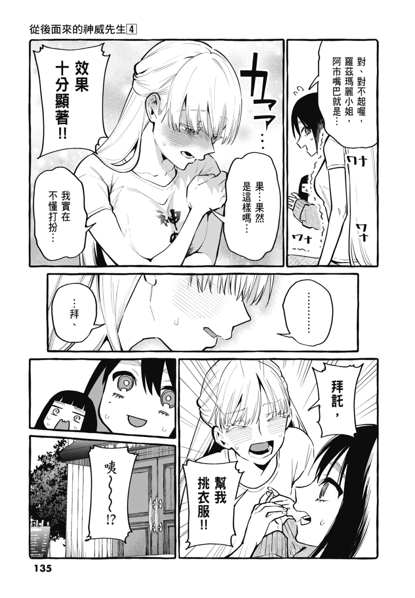 Page 137