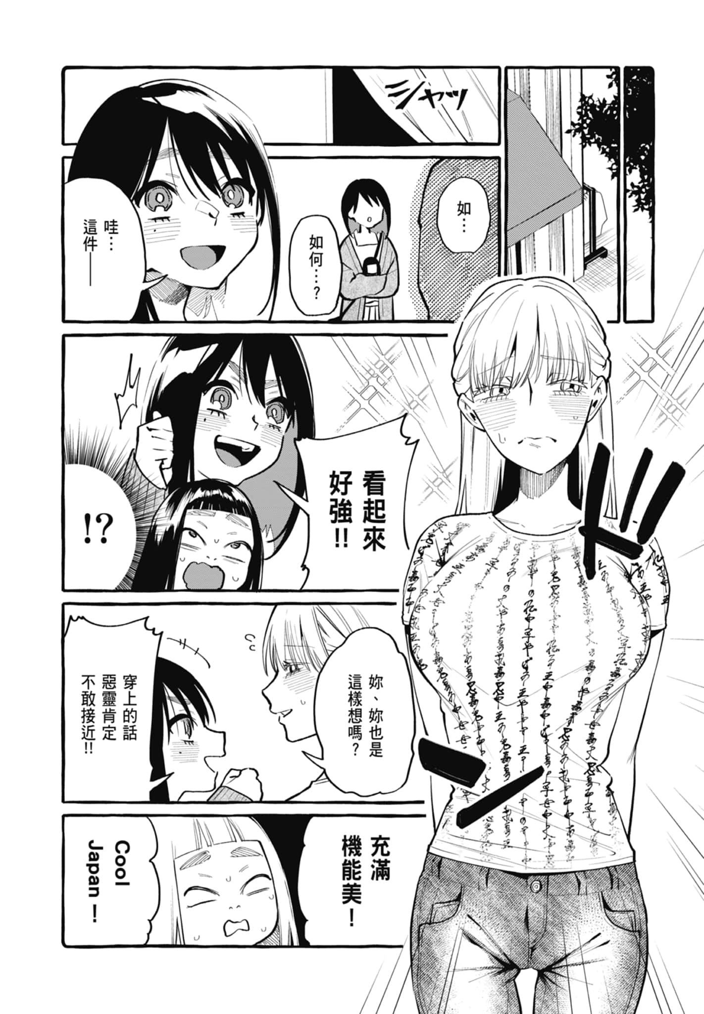Page 138