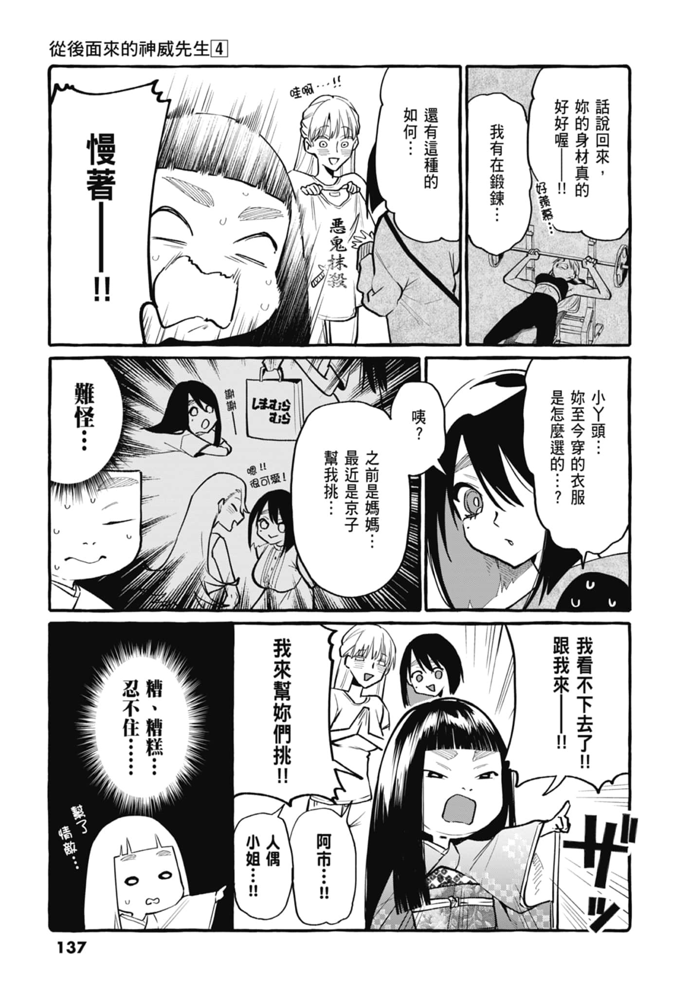 Page 139