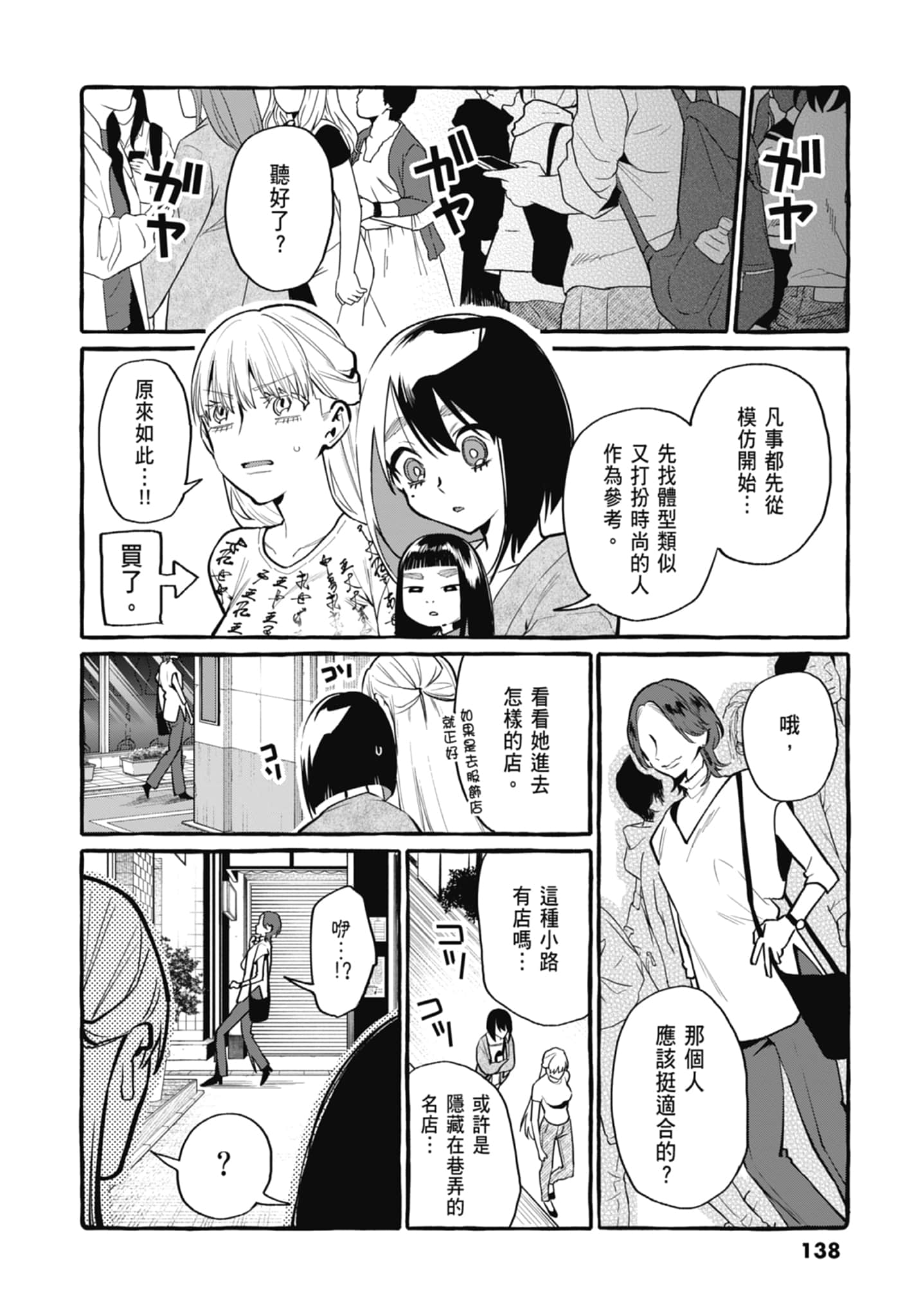 Page 140